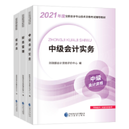 2021年中級(jí)會(huì)計(jì)職稱備考時(shí)間管理大師 抓好四個(gè)關(guān)鍵點(diǎn)