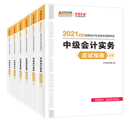 22021年中級(jí)會(huì)計(jì)職稱備考時(shí)間管理大師 抓好四個(gè)關(guān)鍵點(diǎn)