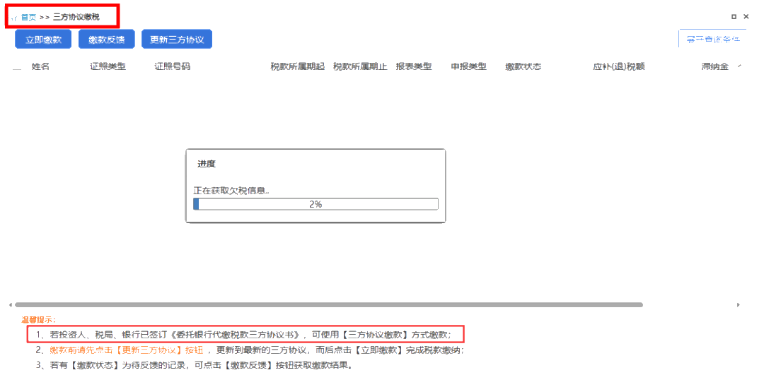 個(gè)體戶：2020年緩繳的經(jīng)營所得個(gè)人所得稅，1月如何進(jìn)行繳納？