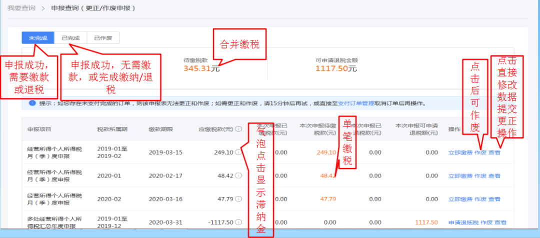 個(gè)體戶：2020年緩繳的經(jīng)營所得個(gè)人所得稅，1月如何進(jìn)行繳納？