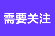 福建cfa考試需要報培訓(xùn)班嗎