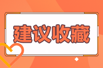 熱點(diǎn)！武漢8月CFA考試準(zhǔn)考證打印時(shí)間！