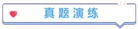 試題30分計劃 | 中級經濟法必考知識點（5/7）