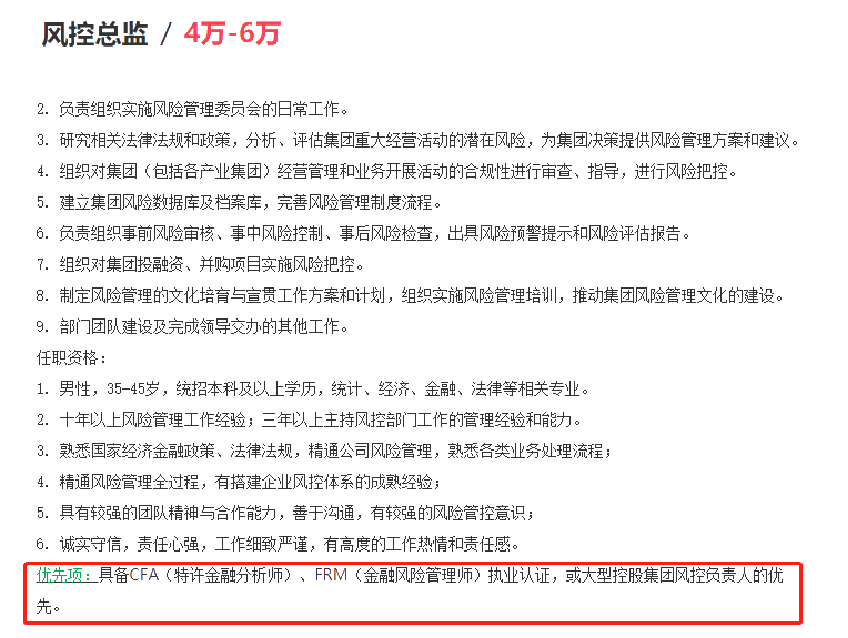 大家都想考CFA，CFA的含金量到底如何？