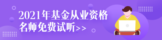 2021基金從業(yè)《私募股權(quán)投資基金基礎(chǔ)知識》思維導(dǎo)圖第五章