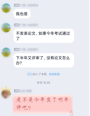 第一次報名高會考試 什么時候發(fā)表論文？