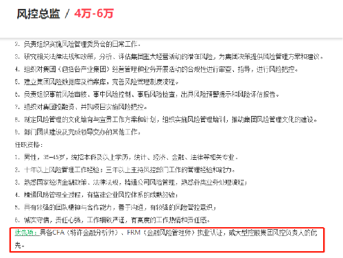 cfa的含金量你還不知道？那趕緊了解下吧！