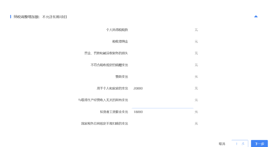 個稅申報指南來啦，看過來~