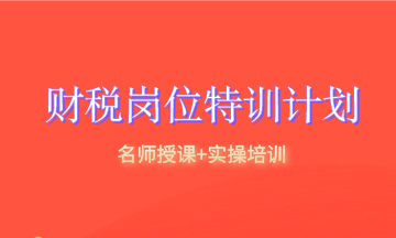 想要同時(shí)拿下中級+稅務(wù)師證 該怎么做？