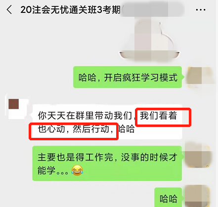 學(xué)習(xí)CPA也能被安利？看了TA的激勵(lì)能頂一箱士力架