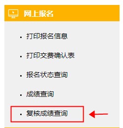 江蘇南京2020年注會(huì)成績(jī)復(fù)核結(jié)果怎么看？