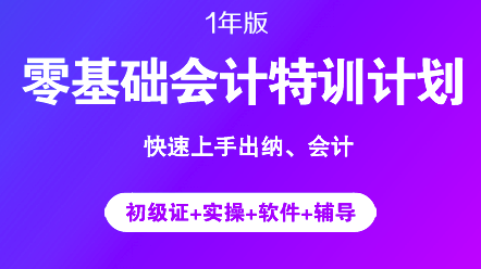 出納與會計哪個好？出納轉(zhuǎn)會計難不難？