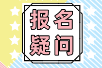 2021CMA報(bào)名時(shí)間和報(bào)名官網(wǎng)、報(bào)名條件