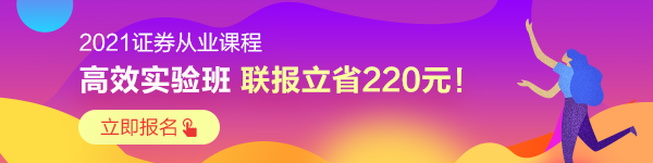 萌新必看|證券從業(yè)資格備考“寶典”來(lái)啦！動(dòng)態(tài)&干貨 超全！