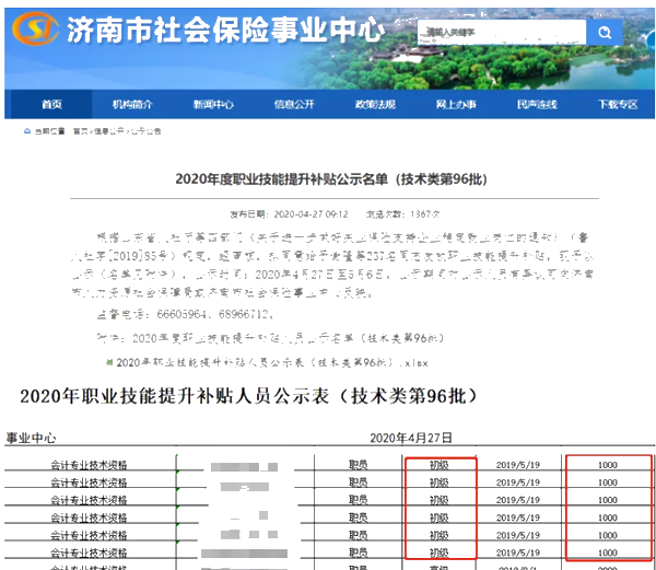 初級會計考試 考60分和95分區(qū)別竟然這么大！