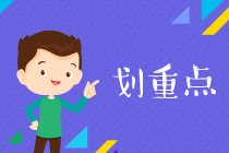 cfa考證培訓(xùn)班應(yīng)該如何選擇才靠譜？