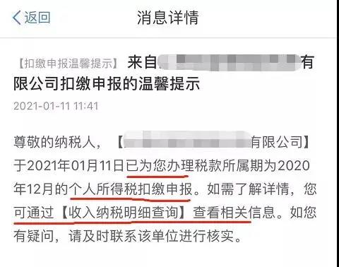 一篇文章為您弄清工資薪金、年終獎(jiǎng)那些事兒