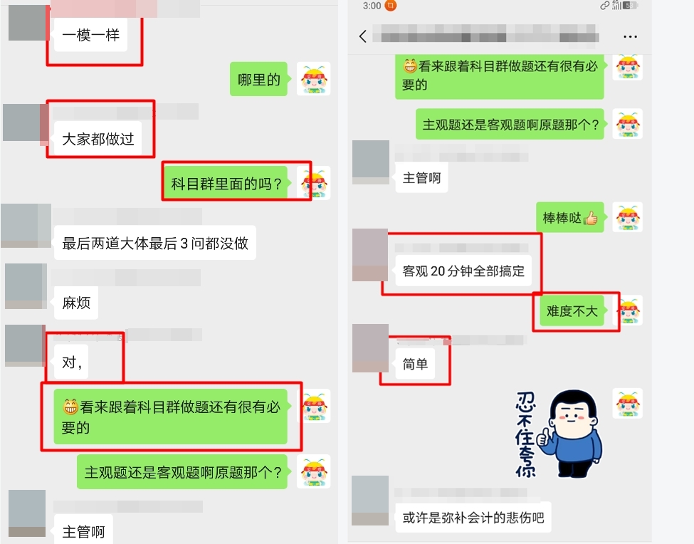 學(xué)習(xí)CPA也能被安利？看了TA的激勵(lì)能頂一箱士力架