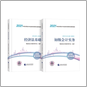 人社部通知2021初級(jí)會(huì)計(jì)考試時(shí)間！這些備考細(xì)節(jié)很重要!