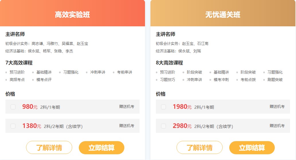 提醒：2021初級會計考試 千萬別栽在無紙化模擬系統(tǒng)上！