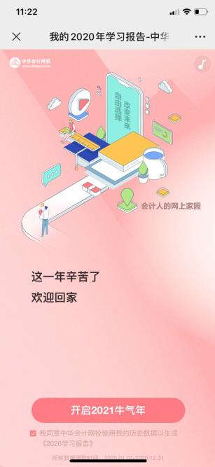 2020年度個人學(xué)習(xí)報告