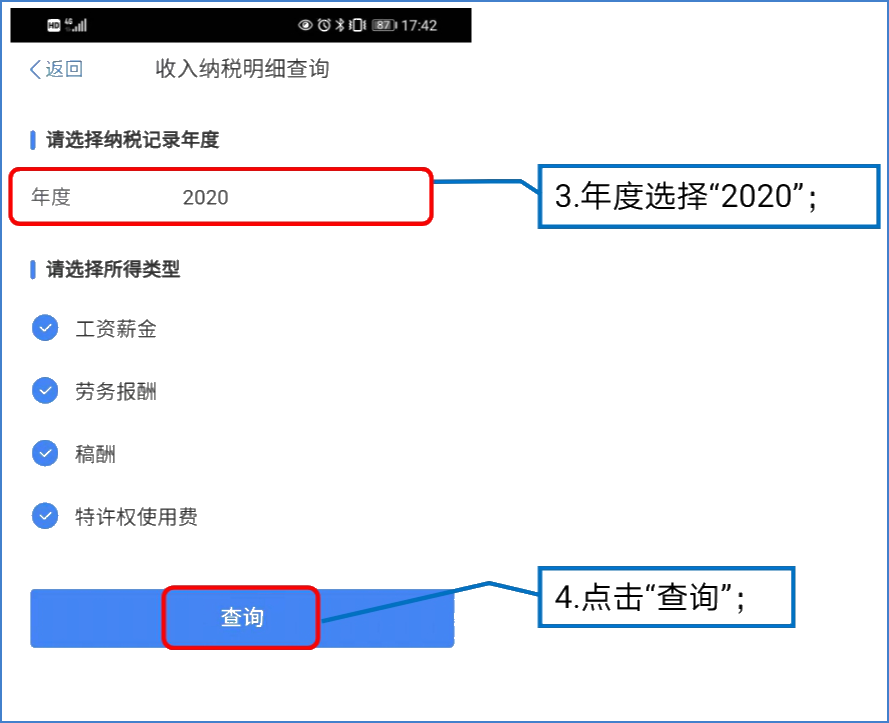 提醒！五項工作提前做，個稅綜合所得匯算早準(zhǔn)備！