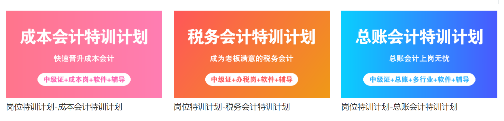 會計最難找工作？拿下中級會計證書 這些崗位正虛位以待！