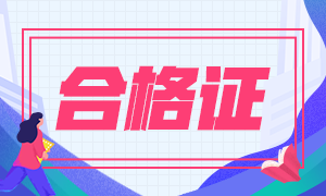 西安考生特許金融分析師一級(jí)證書(shū)申請(qǐng)條件是什么？