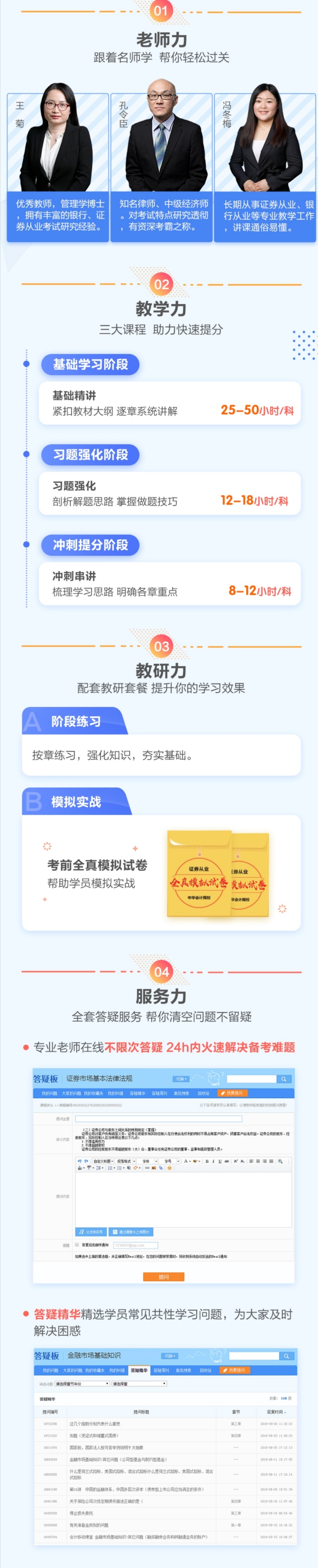 備戰(zhàn)2021證券從業(yè) 你想要的福利都在這兒！