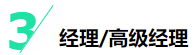 揭秘四大會計師事務(wù)所晉升路線！考下CPA將是關(guān)鍵！