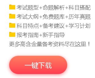 注會考生的專屬“五?！毕矚庋笱?掃福得福！