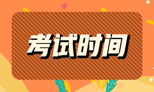 湖北銀行職業(yè)資格考試時間與考試難度？