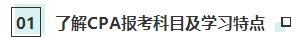 靈魂一問：讀研階段可以考CPA嗎？