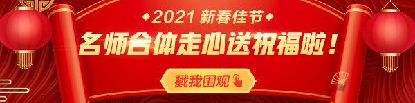 小長(zhǎng)假實(shí)現(xiàn)彎道超車(chē)！銀行從業(yè)考試春節(jié)前后學(xué)習(xí)安排來(lái)嘍