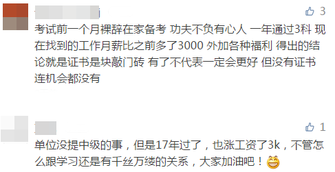 【調(diào)查】拿到會計中級證書在北上廣深工資能有多少？