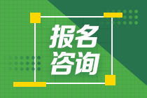 山東濟南2021年報考中級會計職稱的條件是什么