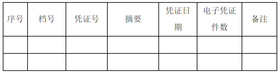 各類電子發(fā)票應(yīng)如何歸檔保存？權(quán)威解答來了！