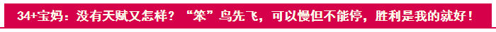 【寶媽/寶爸篇】一年拿下稅務(wù)師5科到底是怎么做到的？