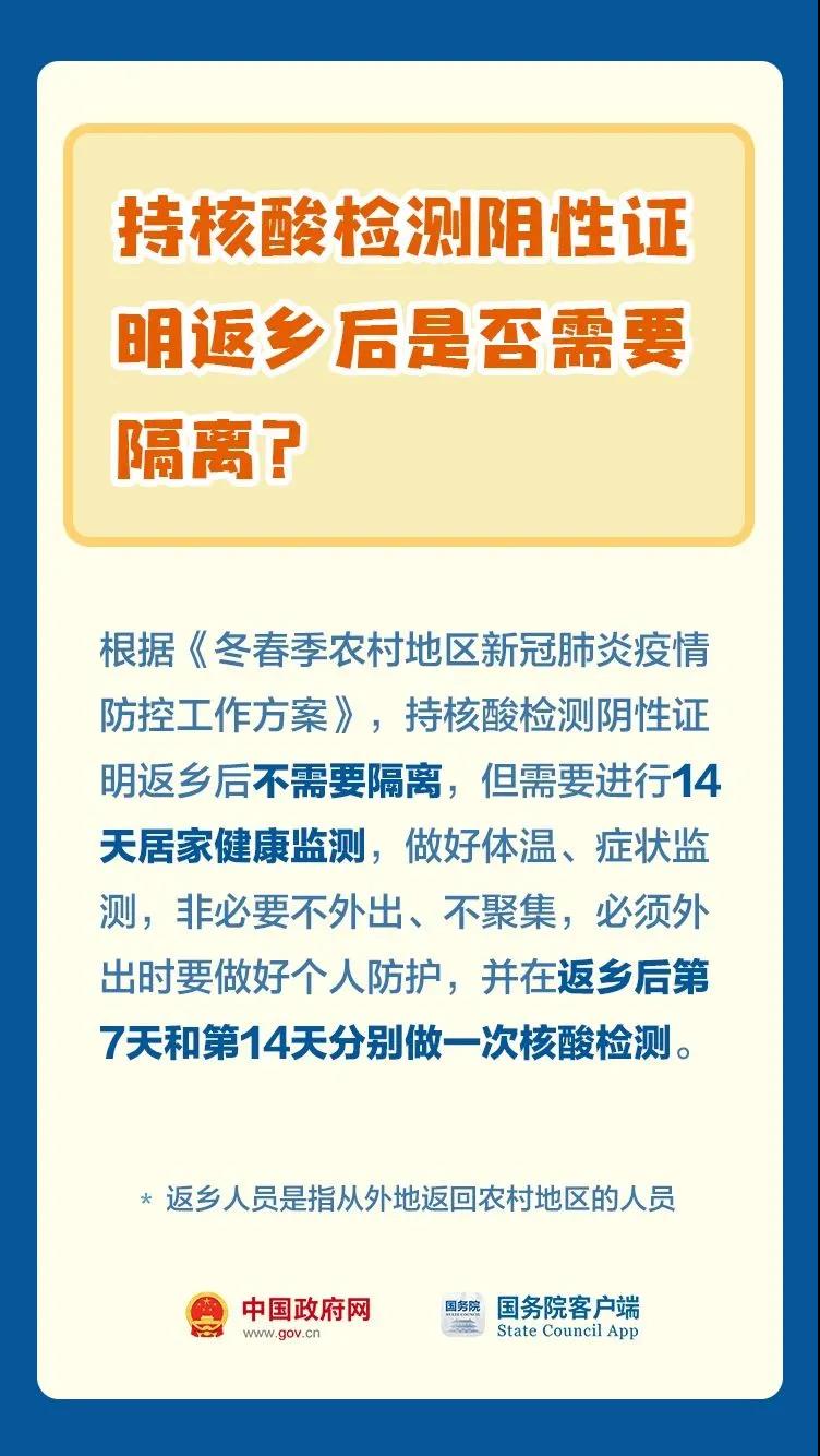 春節(jié)期間，關(guān)于核酸檢測(cè)，這些事情要知道！