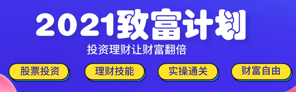 錢不是省出來的！2021全新理財(cái)指南！快來了解