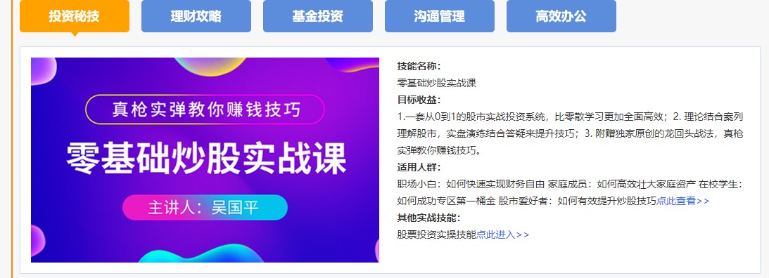 錢不是省出來的！2021全新理財(cái)指南！快來了解