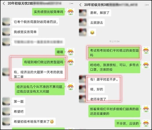 大盤雞預警！無憂直達班老師講的太好啦！班主任的學習方法nice！