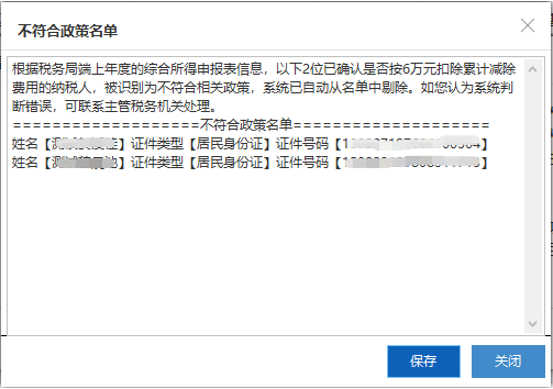 優(yōu)化部分納稅人個人所得稅預扣預繳方法，如何操作重點來啦！