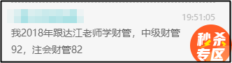 中級會計職稱三科與CPA里的對應(yīng)科目是一樣的嗎？