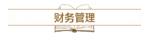 深度解讀新考試大綱：預(yù)測2021中級會計考試難度！