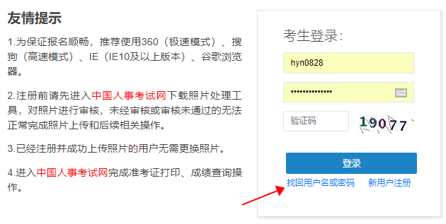 高級(jí)經(jīng)濟(jì)師報(bào)名賬號(hào)/密碼忘了怎么辦？這幾招幫你找回來(lái)！
