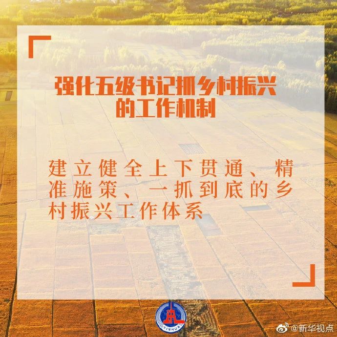 干貨滿滿！2021年中央一號文件發(fā)布，有哪些硬舉措？