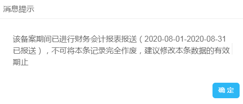 財(cái)務(wù)會(huì)計(jì)報(bào)表出現(xiàn)重復(fù)申報(bào)？別著急一文為您解決！