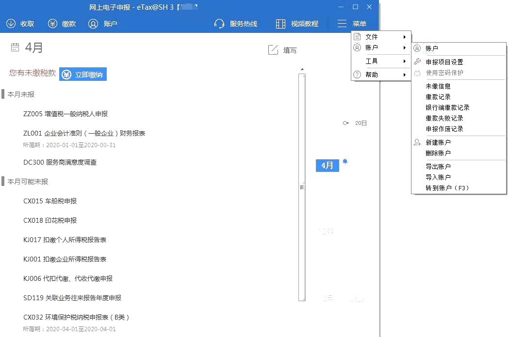 財(cái)務(wù)會(huì)計(jì)報(bào)表出現(xiàn)重復(fù)申報(bào)？別著急一文為您解決！