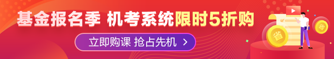 【須知】3月基金考試報(bào)名注意事項(xiàng)！內(nèi)含報(bào)考流程、退費(fèi)等信息